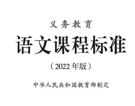 “学习新课标，把握新航向”丁家庄三小语文新课标学习活动记录_html_m2ff846c5.jpg