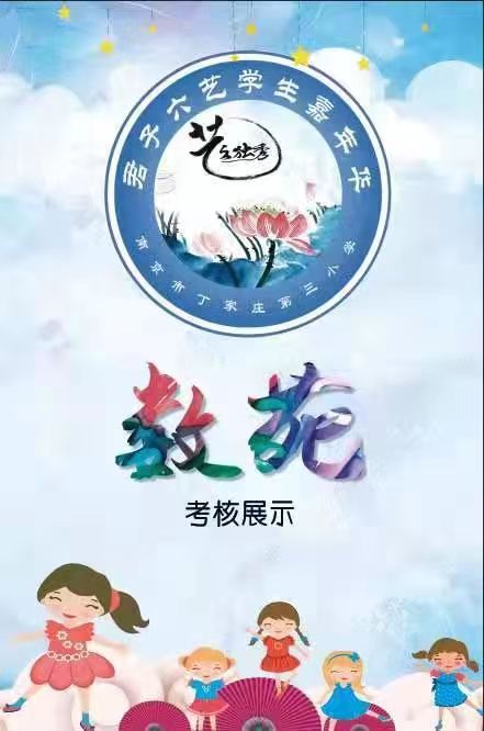 6.1【正学丁三】畅玩数科，筑梦远航_html_m48c3a7ed.jpg