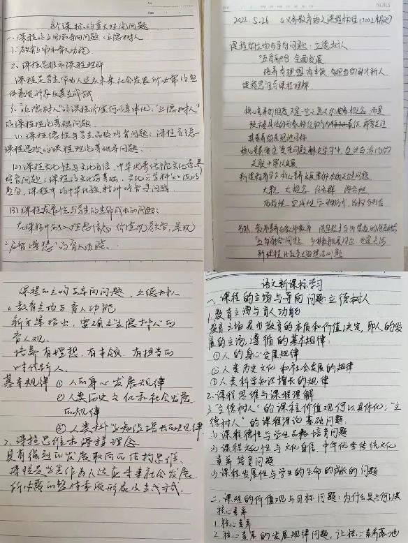 “学习新课标，把握新航向”丁家庄三小语文新课标学习活动记录_html_m56b062db.jpg