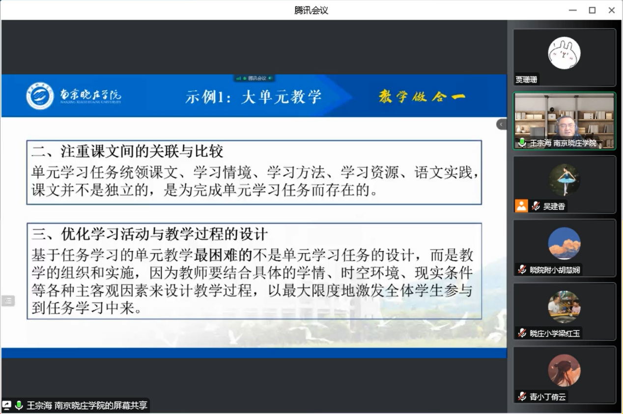 西部共同体教师校本学科培训活动报道(1)(1)_html_43c597b5.png