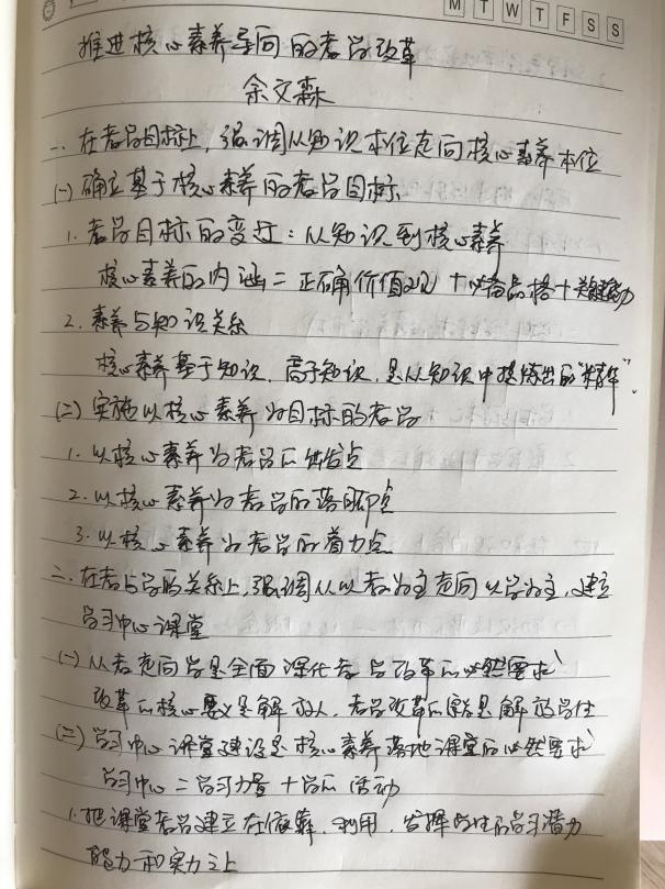 6号～9号校本培训 副本(1)_html_79167256.jpg