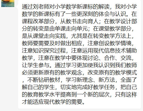 西部共同体教师校本学科培训活动报道(1)(1)_html_m102a47c9.png