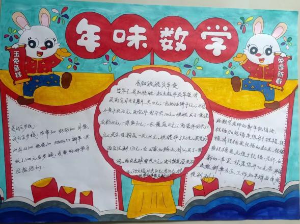 正学丁三】缤纷假日，快乐出发_html_m352d65e1.jpg