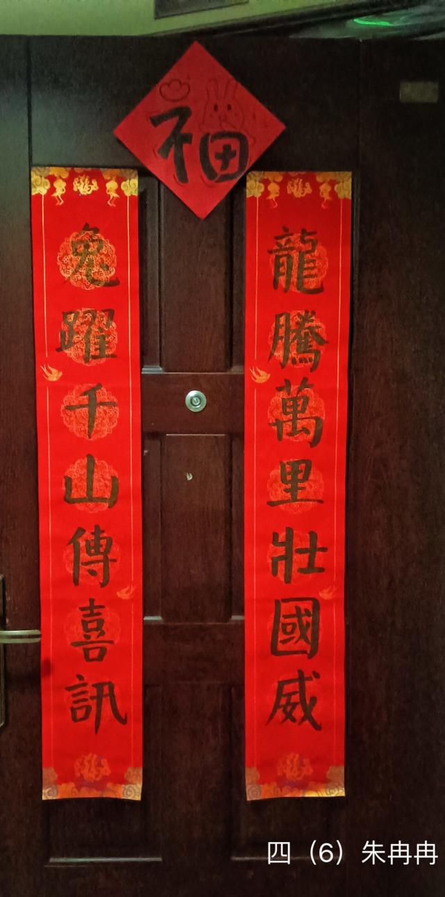 正学丁三】喜迎新春，福满校园—_html_5aa560dd.jpg