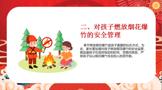 1月11日散学典礼报道_html_m1893df4d.png