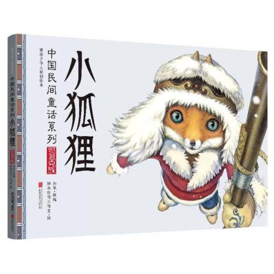 【正学丁三·教学】书香润泽心灵，阅读点亮人生——丁家庄第三小学寒假阅读书目推荐_html_76528e40.jpg