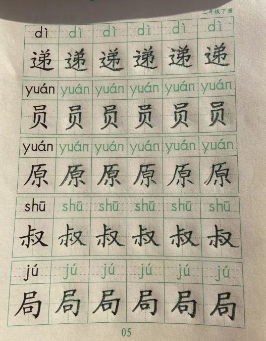 正学丁三】金虎辞岁，卯兔迎春—_html_m6f8e1334.jpg