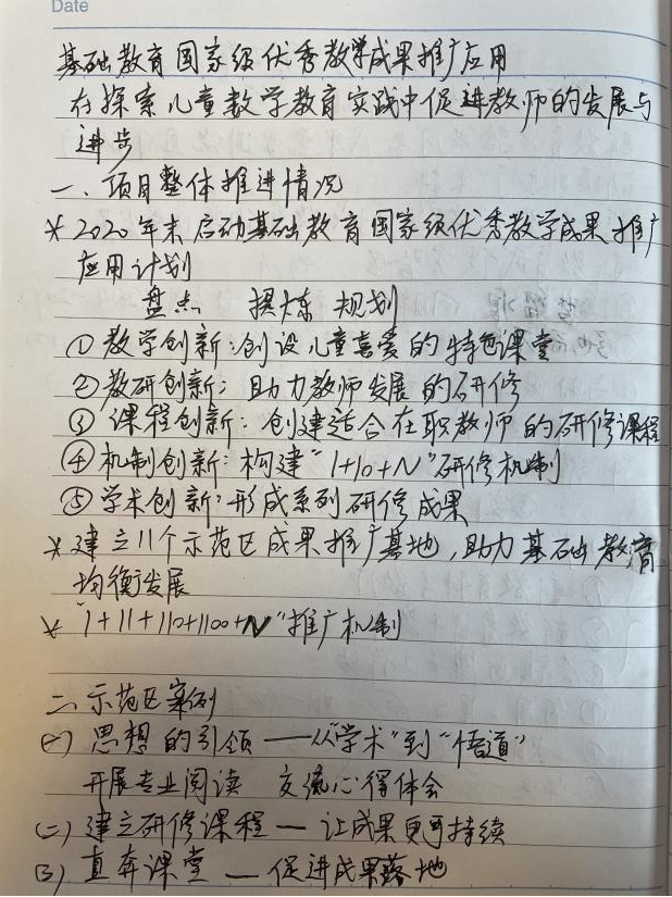 2.12基础教育推广报道_html_m3b5e66fc.png