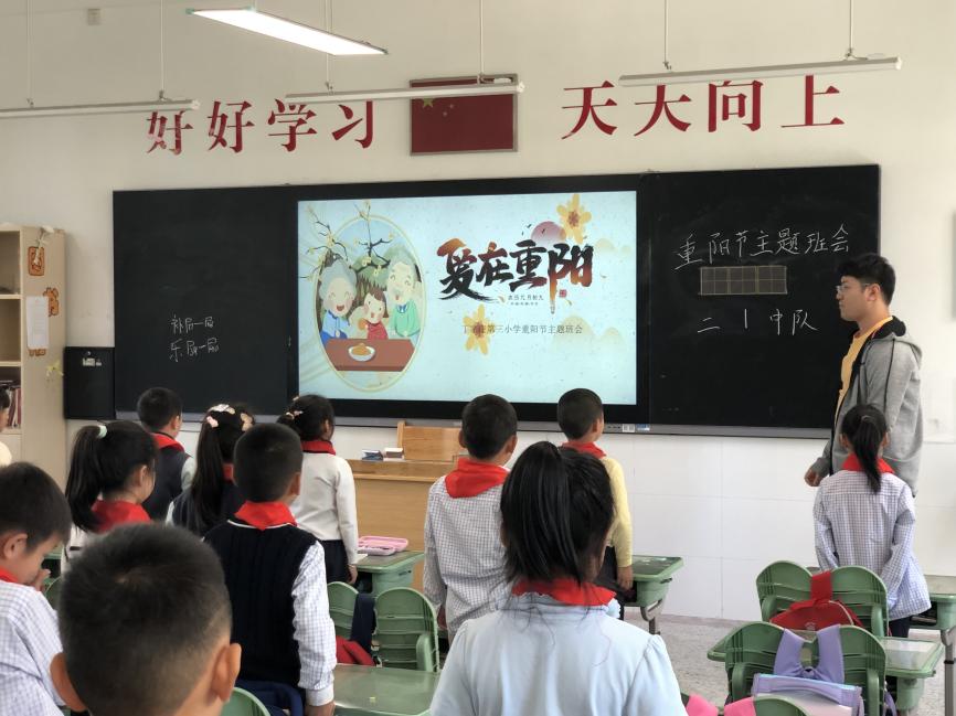 【正学丁三&middot;德育】九九重阳节  浓浓敬老情(3)_html_606e7f69.jpg