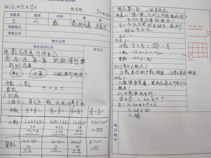 10.20丁家庄第三小学数学组观摩教材培训活动侧记_html_m62863246.jpg