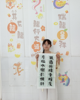 【正学丁三·教学】丹青绘童趣，笔墨书华章661.png