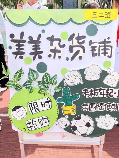 【正学丁三•德育】星卡闪耀，君子飞扬，兑换快乐，共享美好_html_24bbc390.jpg