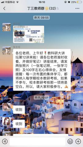 【正学丁三】光荣从教，幸福一生_html_79819a5d.png