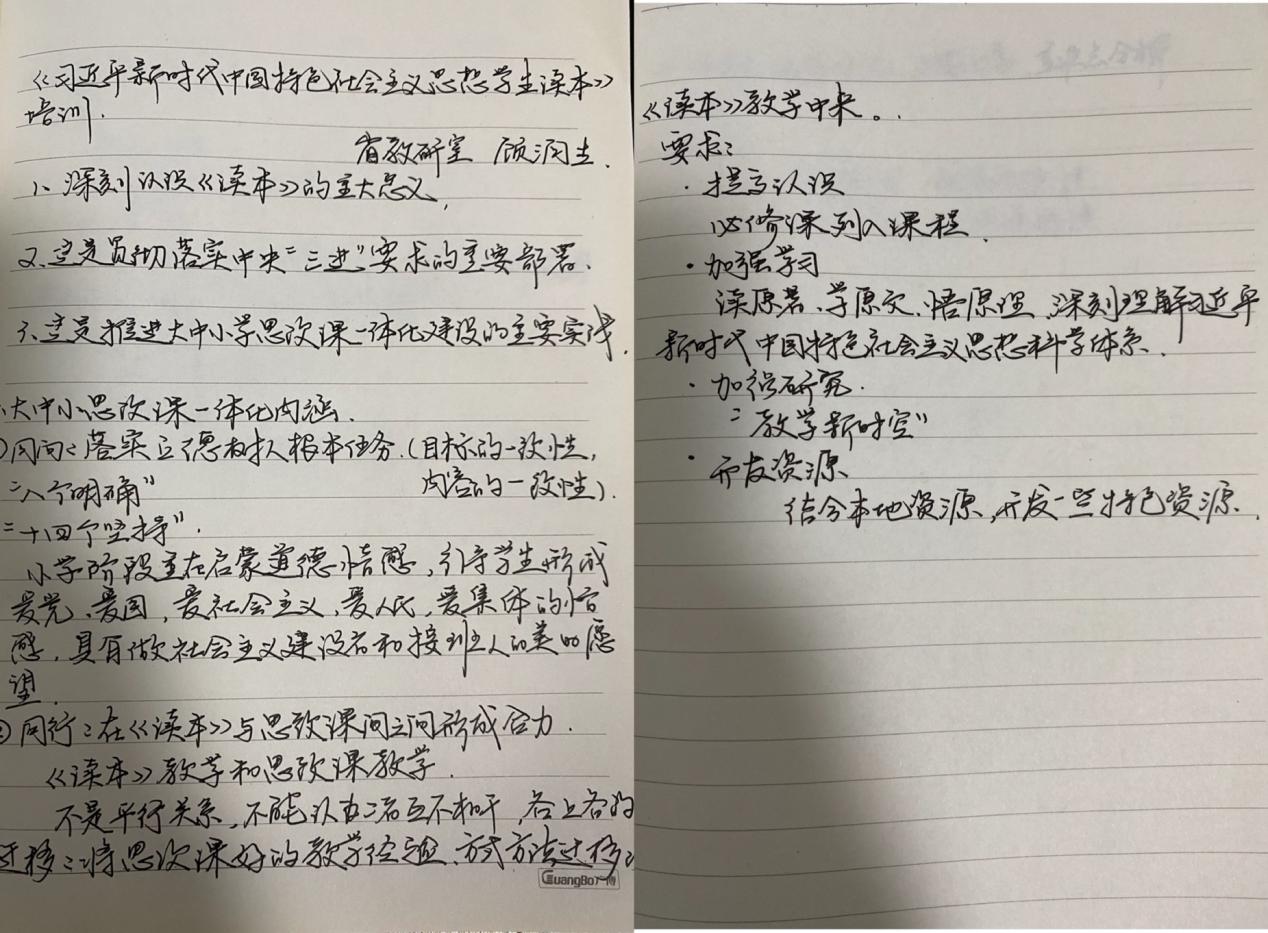 【正学丁三】学习《读本》思想，助推思政课堂_html_m7188d04f.jpg