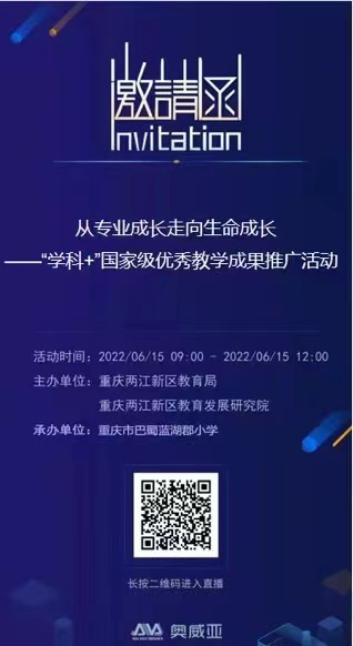 6.15巴蜀成果推广专题报道（三）_html_me755fdb.jpg