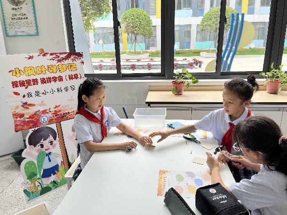 小枫叶寻梦记_html_m37194d95.jpg