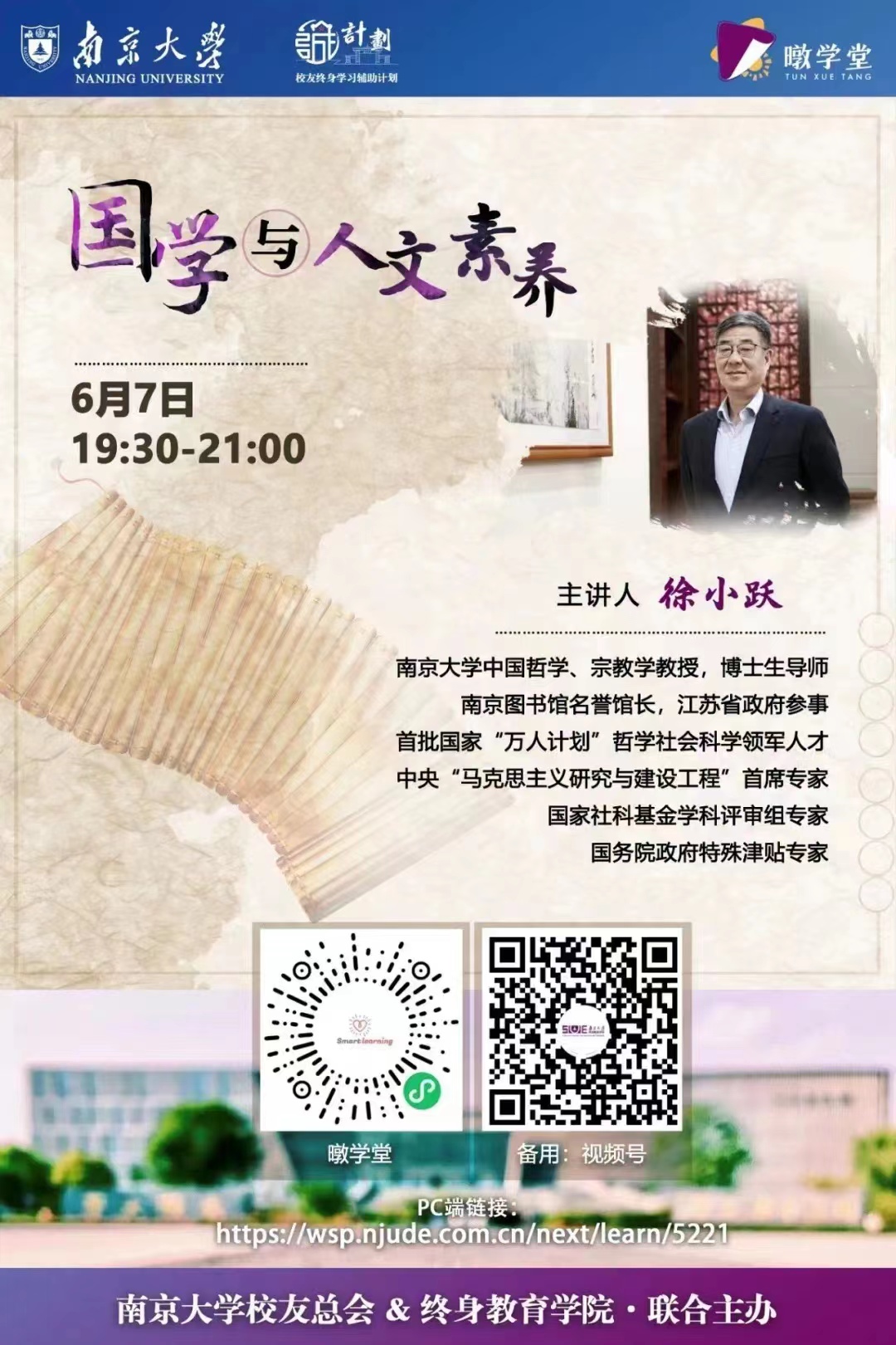 6.7弘扬传统文化，提升教师素养_html_7d50a2f6.jpg