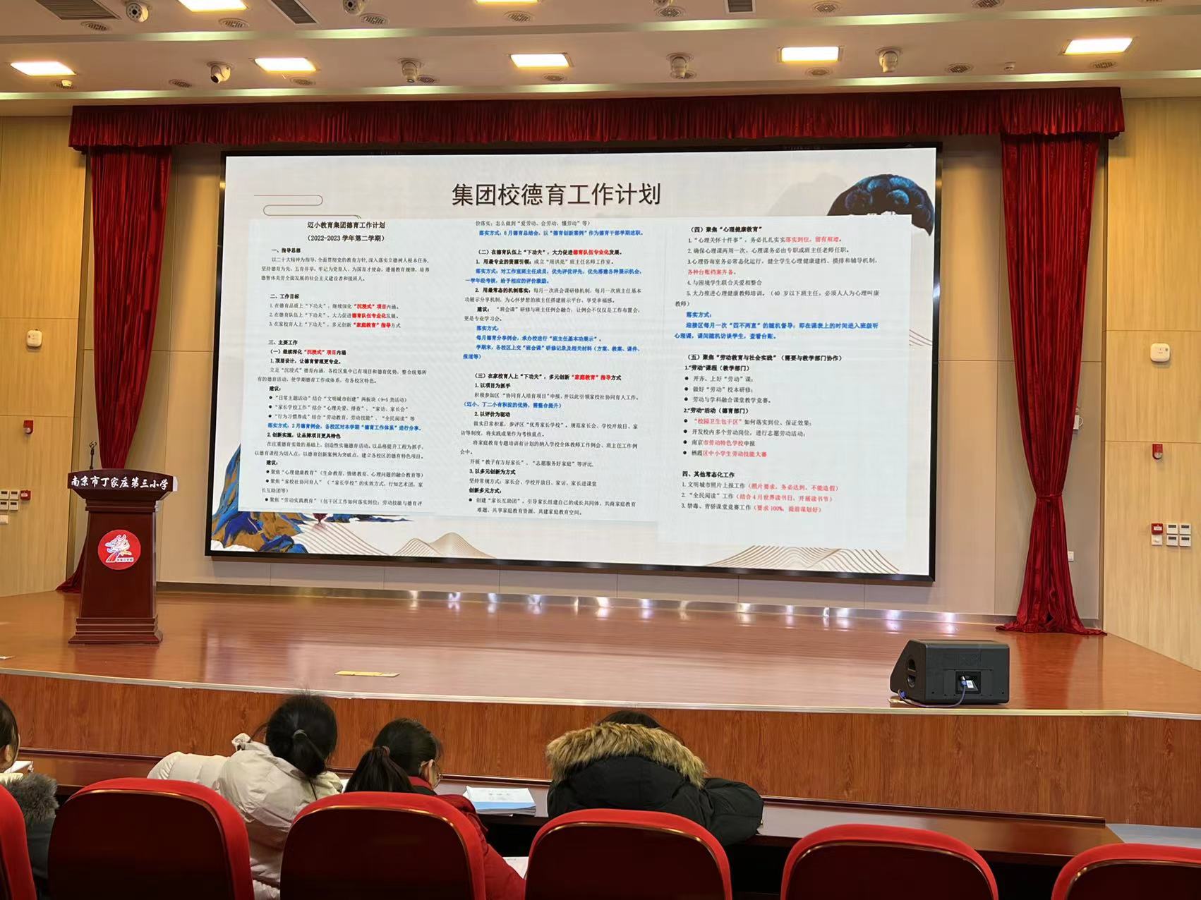 班主任会报道111_html_4df9ff05.jpg