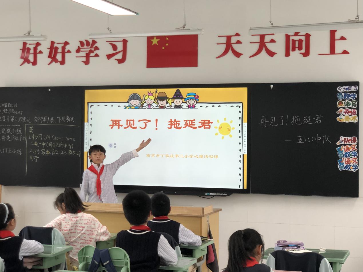 再见了拖延君报道 何海澜_html_4b72699a.jpg