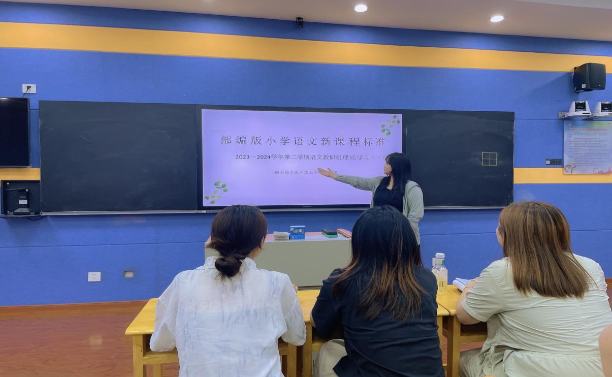 【正学丁三·教学】学无止境习课标，以考促学助成长——丁家庄第三小学语文组理论学习活动（一）_html_101d9d00.jpg