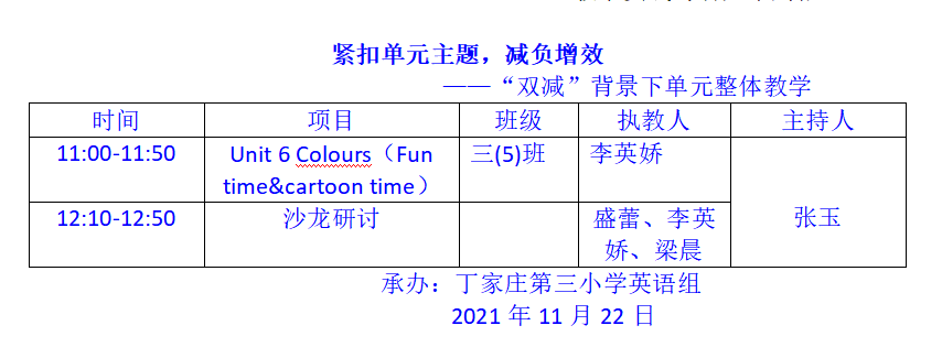 11.22英语教研_html_5731ab7f.png