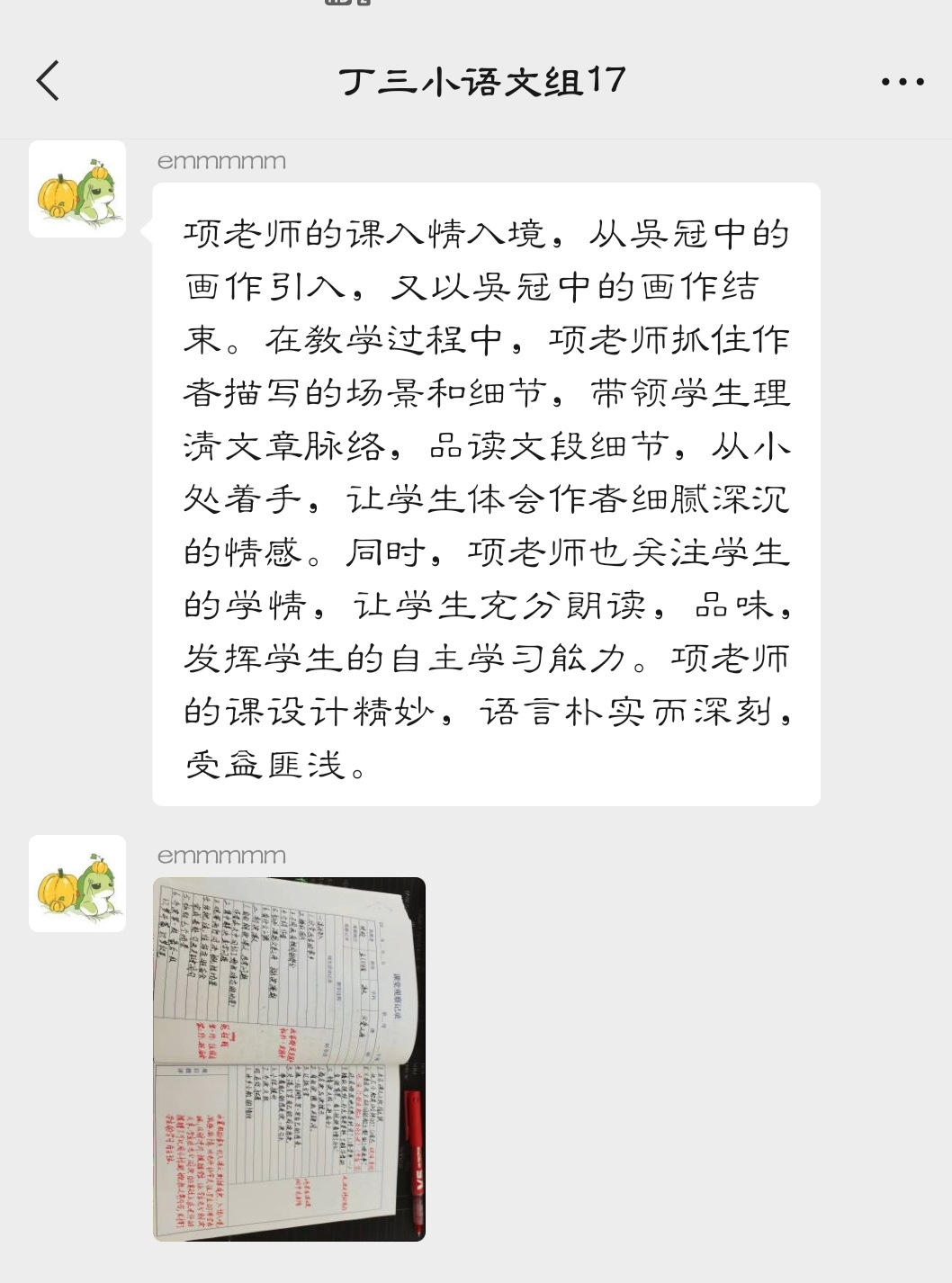 11.19【正学丁三】教坛无边，学海无涯_html_5f51a09d.jpg