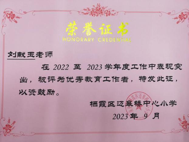 【正学丁三】学习身边榜样 激发奋进力量——南京市丁家庄第三小学榜样教师宣传活动侧记（九）_html_m31350902.jpg