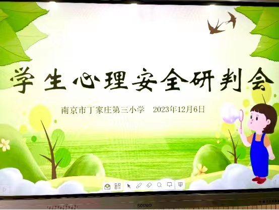 12.6心理研判会报道_html_5ba78930.jpg