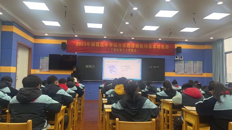 新锐教学，青春展翅——丁家庄第三小学青年教师展示课docx_html_m7475ab2d.jpg