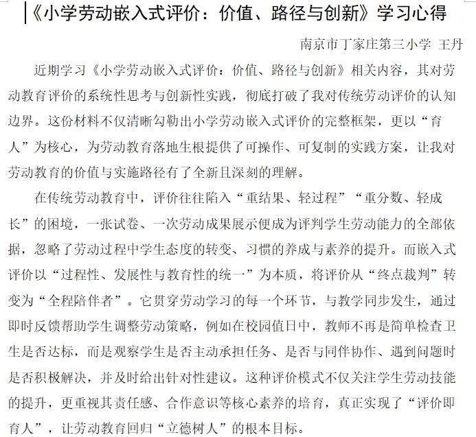 劳动组理论学习报道_html_m43bec55a.png