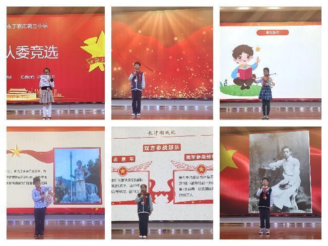 【正学丁三●德育】“童心向党，逐光成长”南京市丁家庄第三小学少代会暨大队委改选活动侧记_html_m3a59b592.jpg