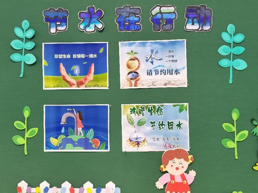节水活动报道111_html_148a78d9.jpg