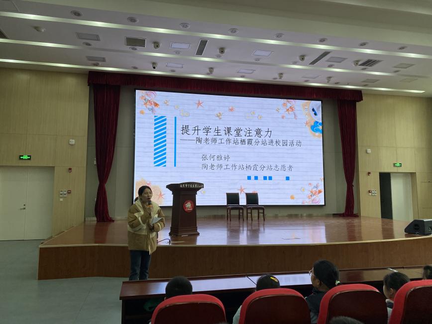 【正学丁三&middot;德育】提升注意力 赋能“心”健康_html_2ec69451.jpg