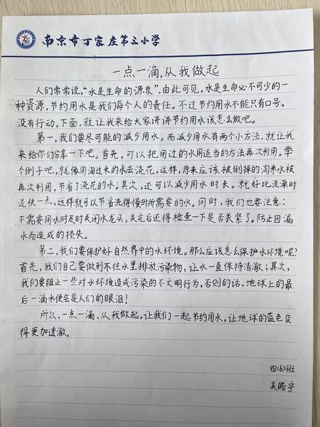满媛3.22节水日报道_html_3fc82d4b.jpg