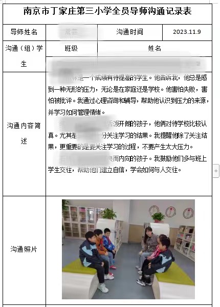 导师制_html_3f27b8fd.jpg