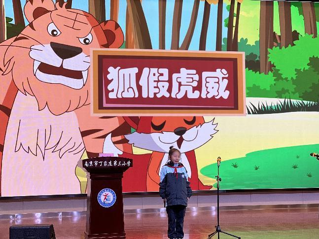 【正学丁三】“书香润童心  好书伴成长”——南京市丁家庄第三小学第五届读书节活动侧记_html_626b4cc2.jpg