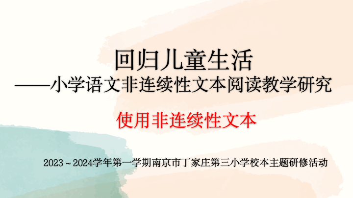 【正学丁三•教学】教心聚力绽芳华，笃行教研共成长(1)_html_5eac017a.png