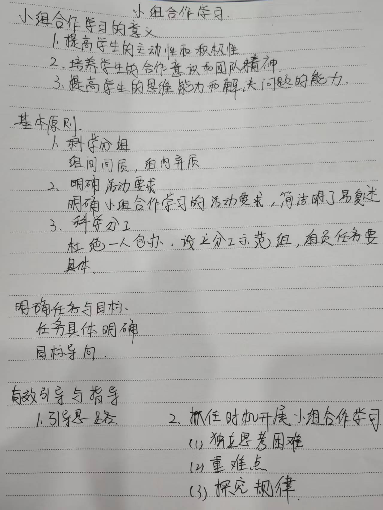 9.4理论学习报道_html_m1897aaaa.jpg