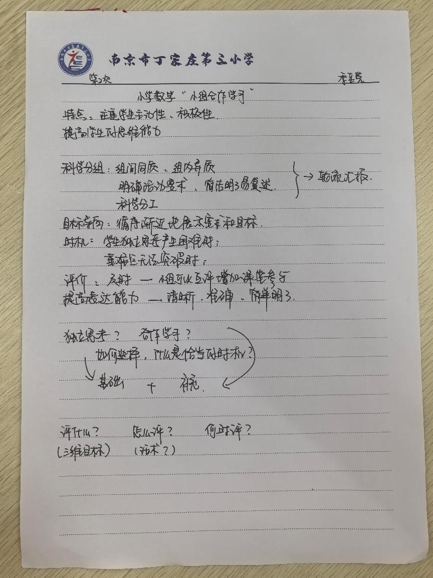 9.4理论学习报道_html_3885a805.jpg