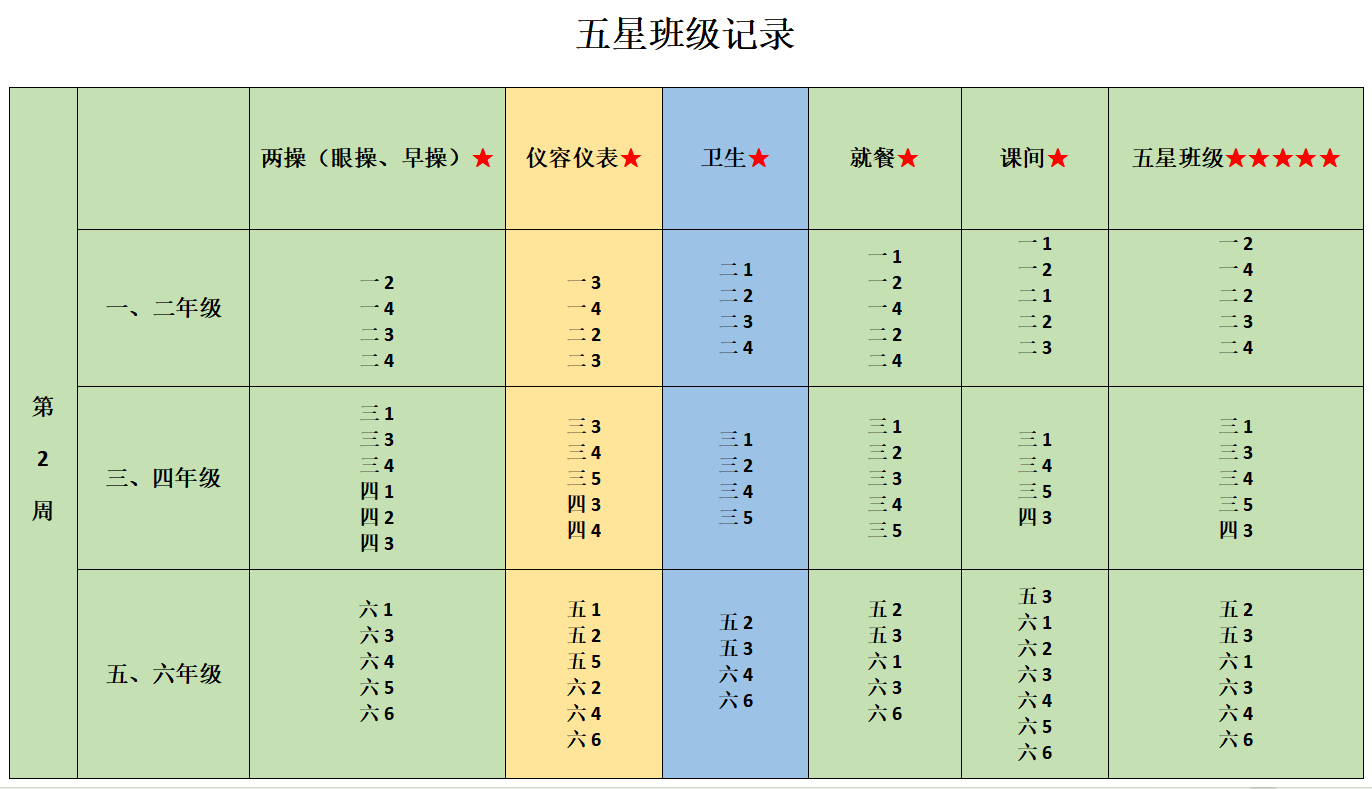 【正学丁三&middot;德育】铭记历史，勿忘国耻_html_m5eb6cca9.png