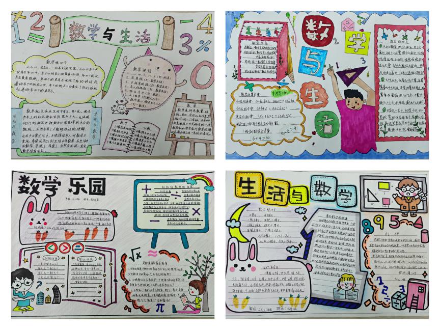 生活与数学活动报道_html_7fd18b03.jpg