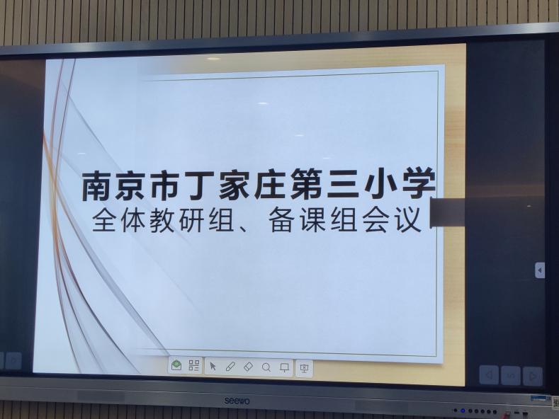 【正学丁三】砥志研思，精进不休——丁家庄第三小学2022-2023第一学期教研组长、备课组长会议侧记_html_5d49a747.jpg