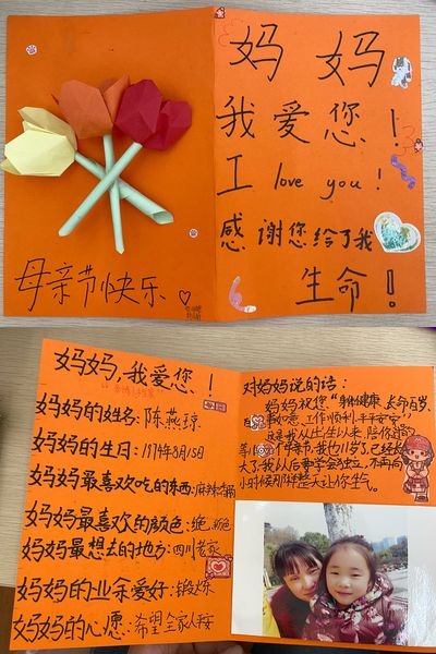 正学丁三 德育 情暖五月 感恩有您(1)_html_m5dc72c31.png