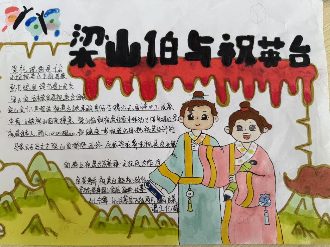 【正学·丁三 教学】“讲好民间故事，传承经典文化”——丁家庄第三小学五年级读书节汇报(2)(1)_html_70c57de9.jpg