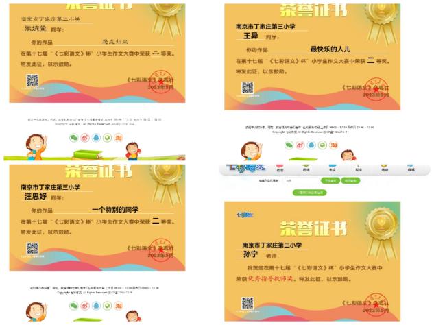 【正学丁三】学习身边榜样 激发奋进力量——南京市丁家庄第三小学榜样教师宣传活动侧记（十二）_html_632f73b0.jpg