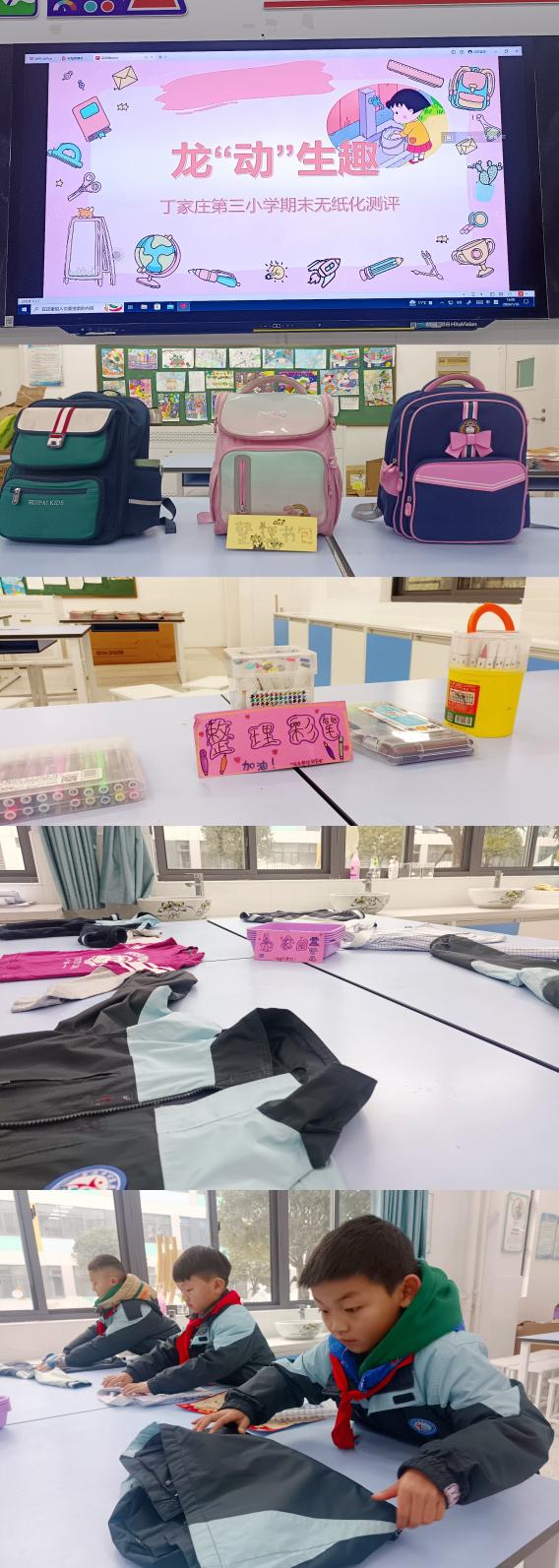 【正学丁三】乐考无“纸”境，趣味大闯关—— 南京市丁家庄第三小学一、二年级无纸化测试活动_html_m4996af0a.jpg