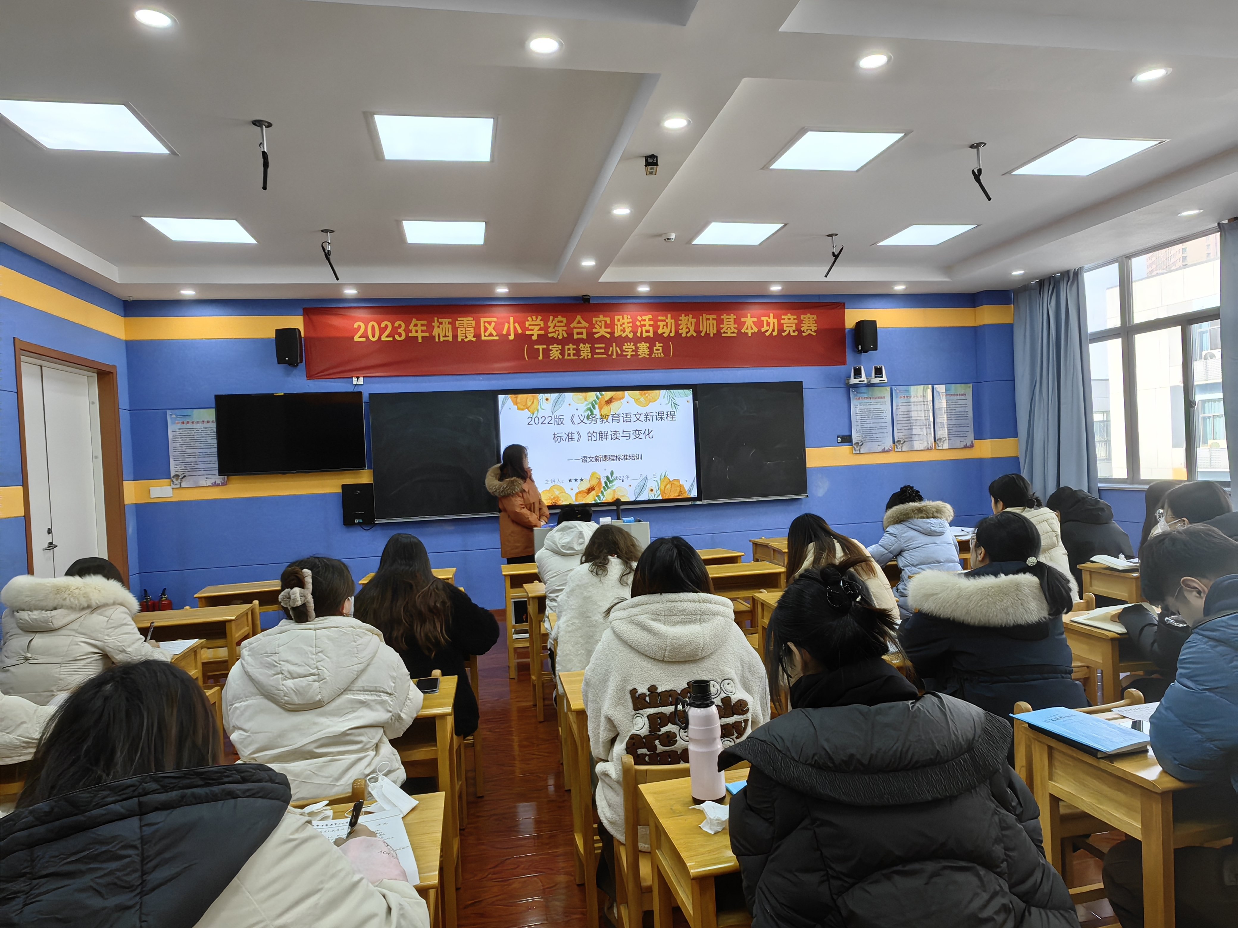 【正学丁三·教学】学习新课标，助力新课堂——丁家庄第三小学语文新课标理论学习活动侧记_html_m375ba2c4.jpg