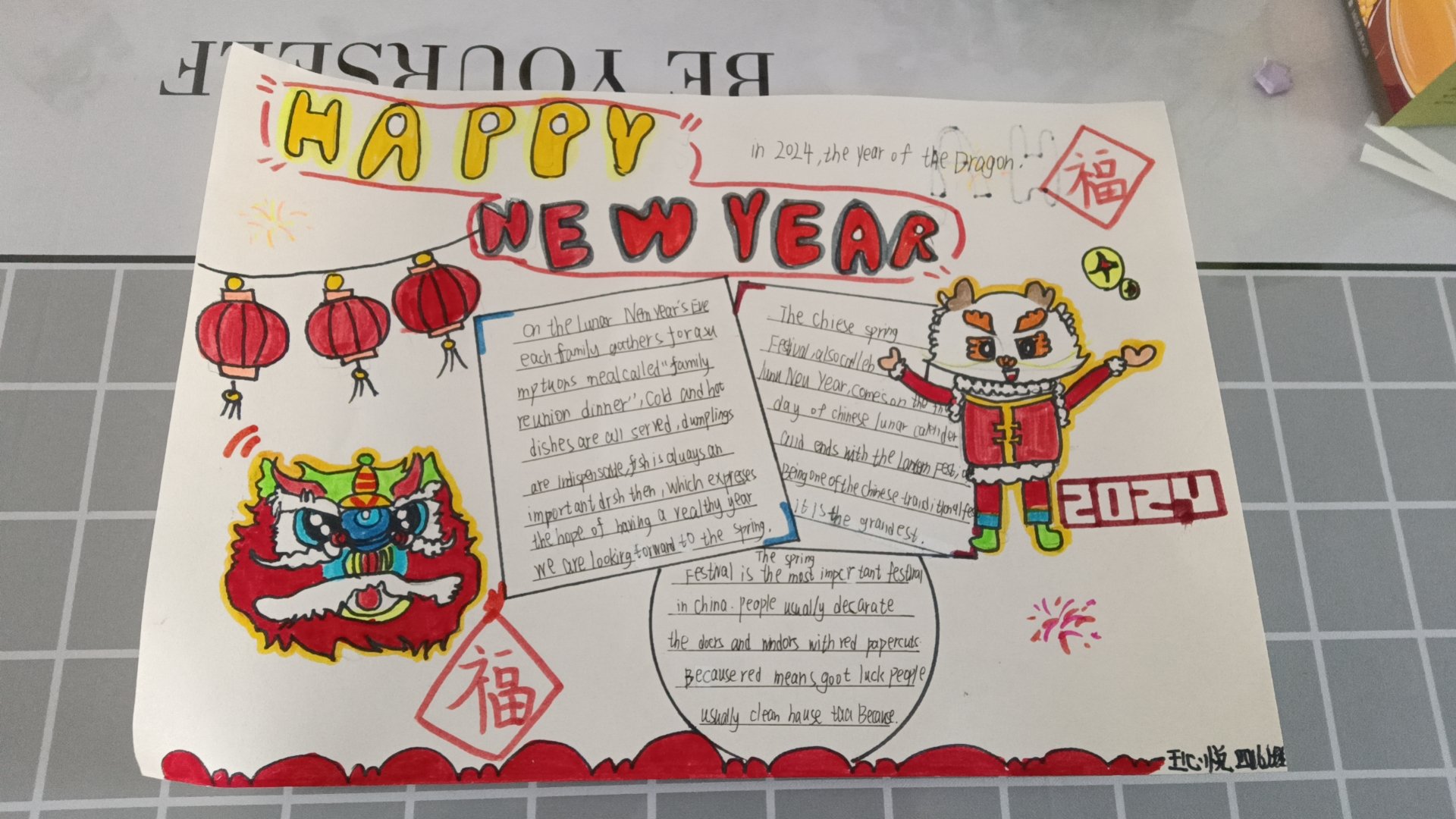 【正学丁三·教学】龙行龘龘_html_6e8e0505.jpg