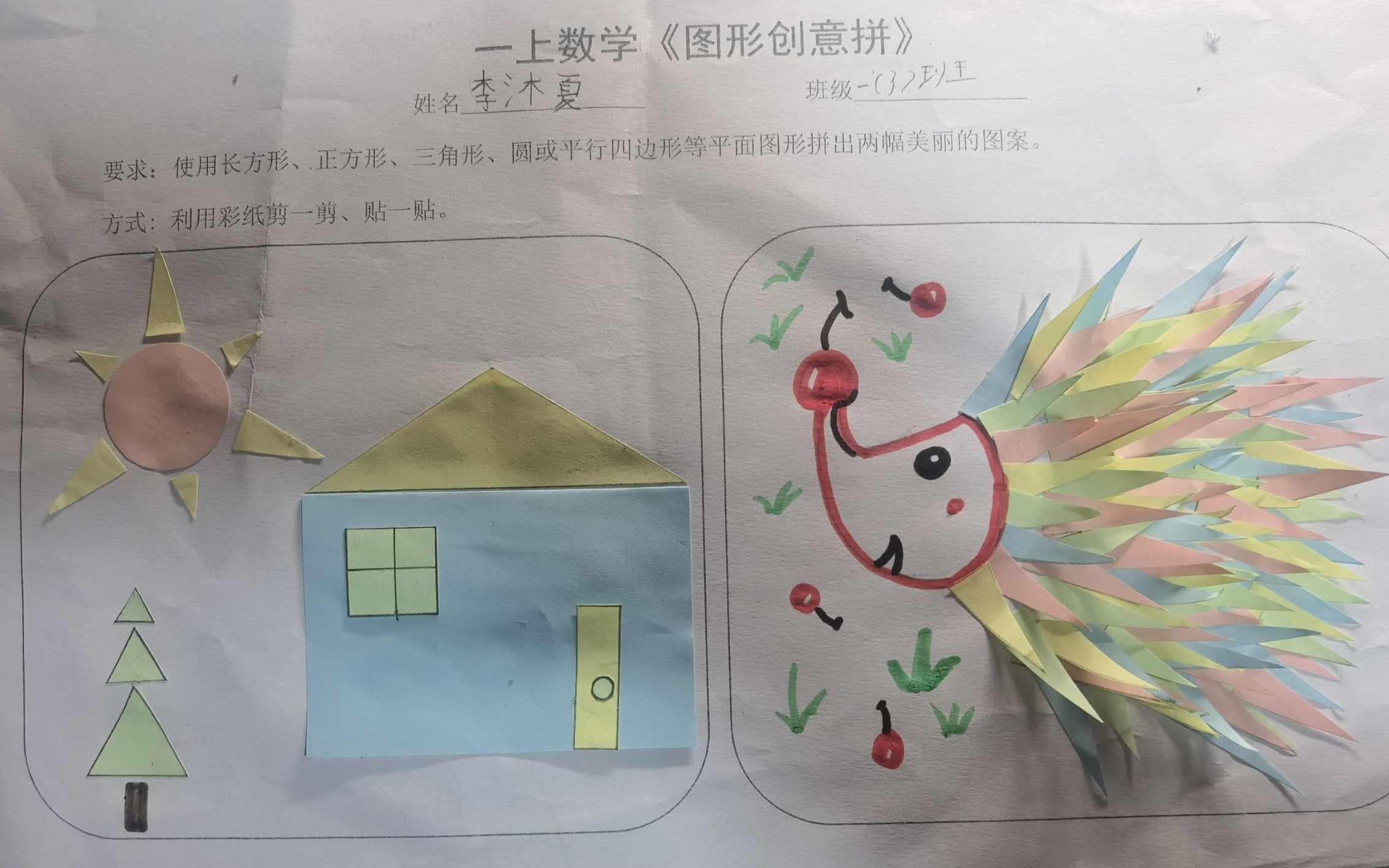 丁家庄第三小学一年级数学创意寒假生活展示_html_6450d063.jpg
