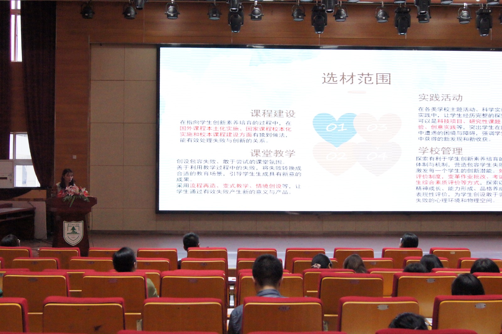2023.4.20 教职工大会（师德师风 教科研） (11).JPG